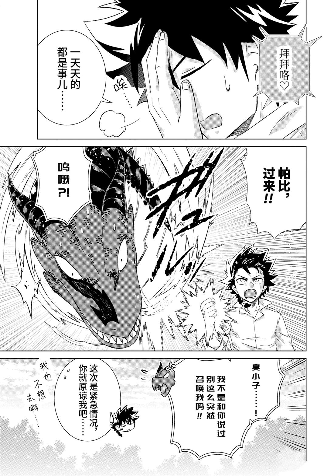 第56.4话2