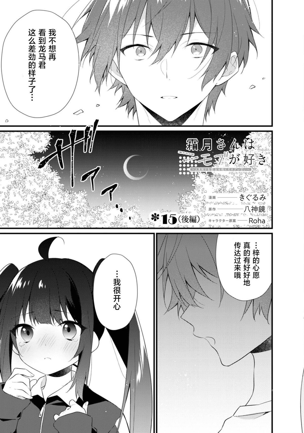 第15.2话0