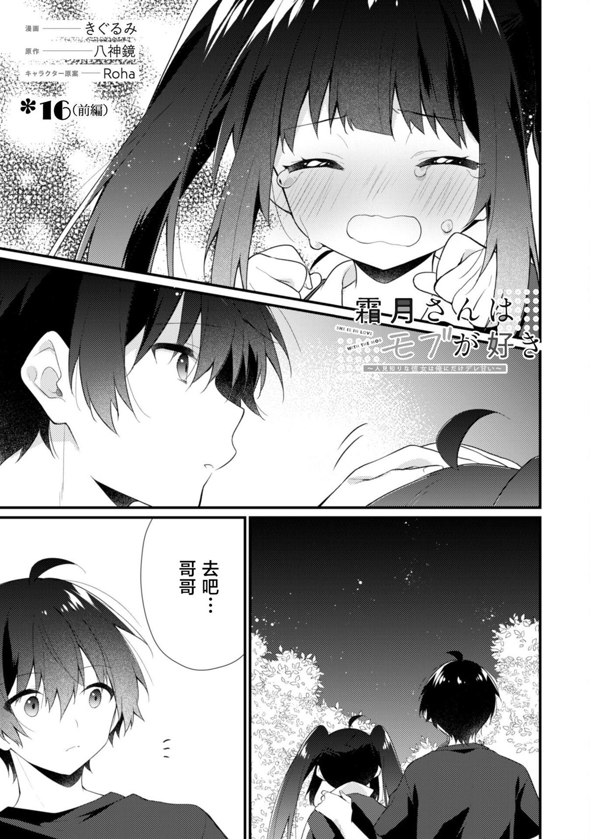 第16.1话0