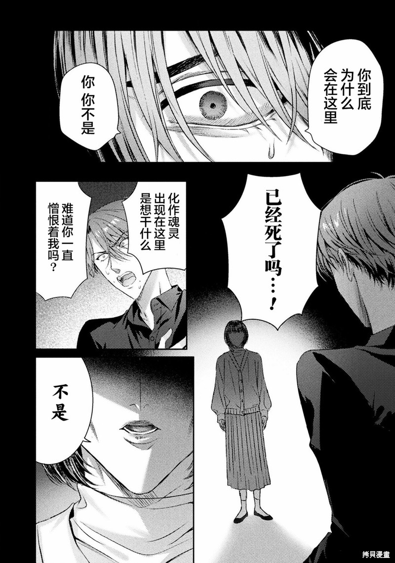 我看得见哦爱泽同学轻小说漫画,第16话2图