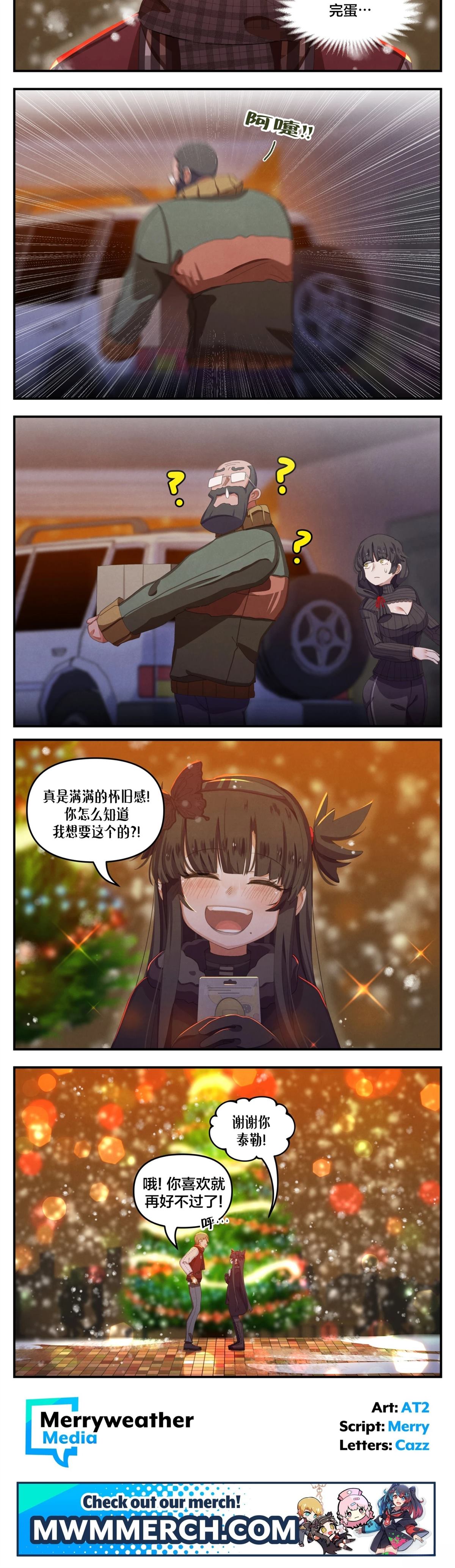 哥特女孩与球员男孩漫画,圣诞特辑22图
