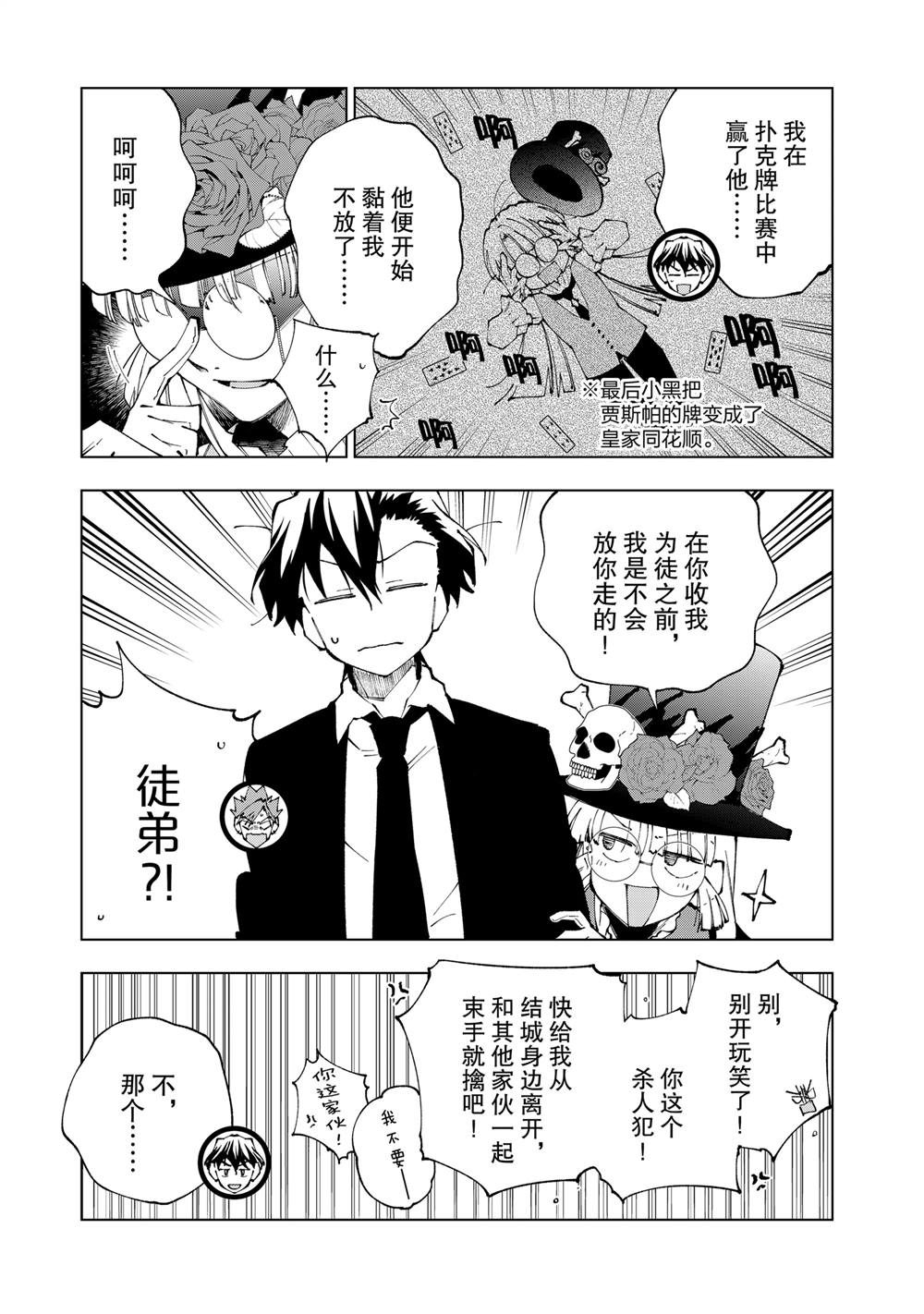 第73话 试看版4