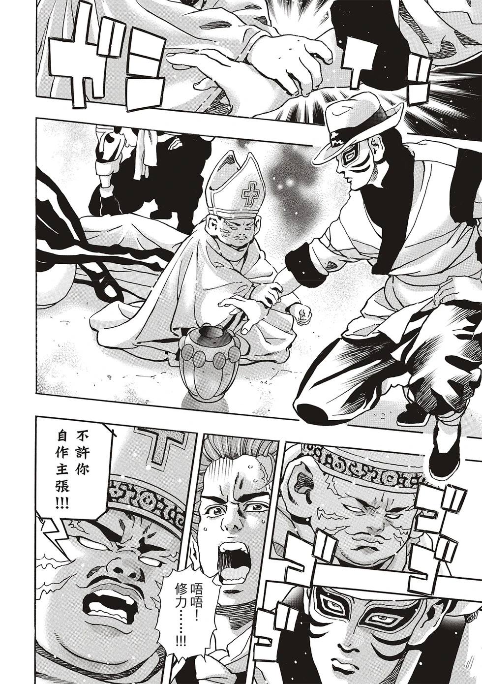 中华小当家歌曲漫画,极1692图