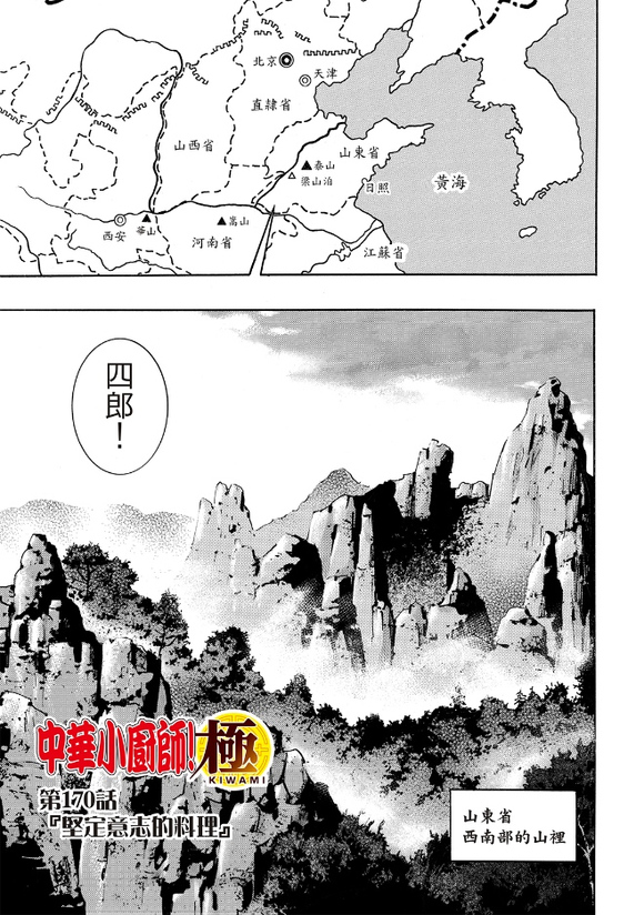 极1701