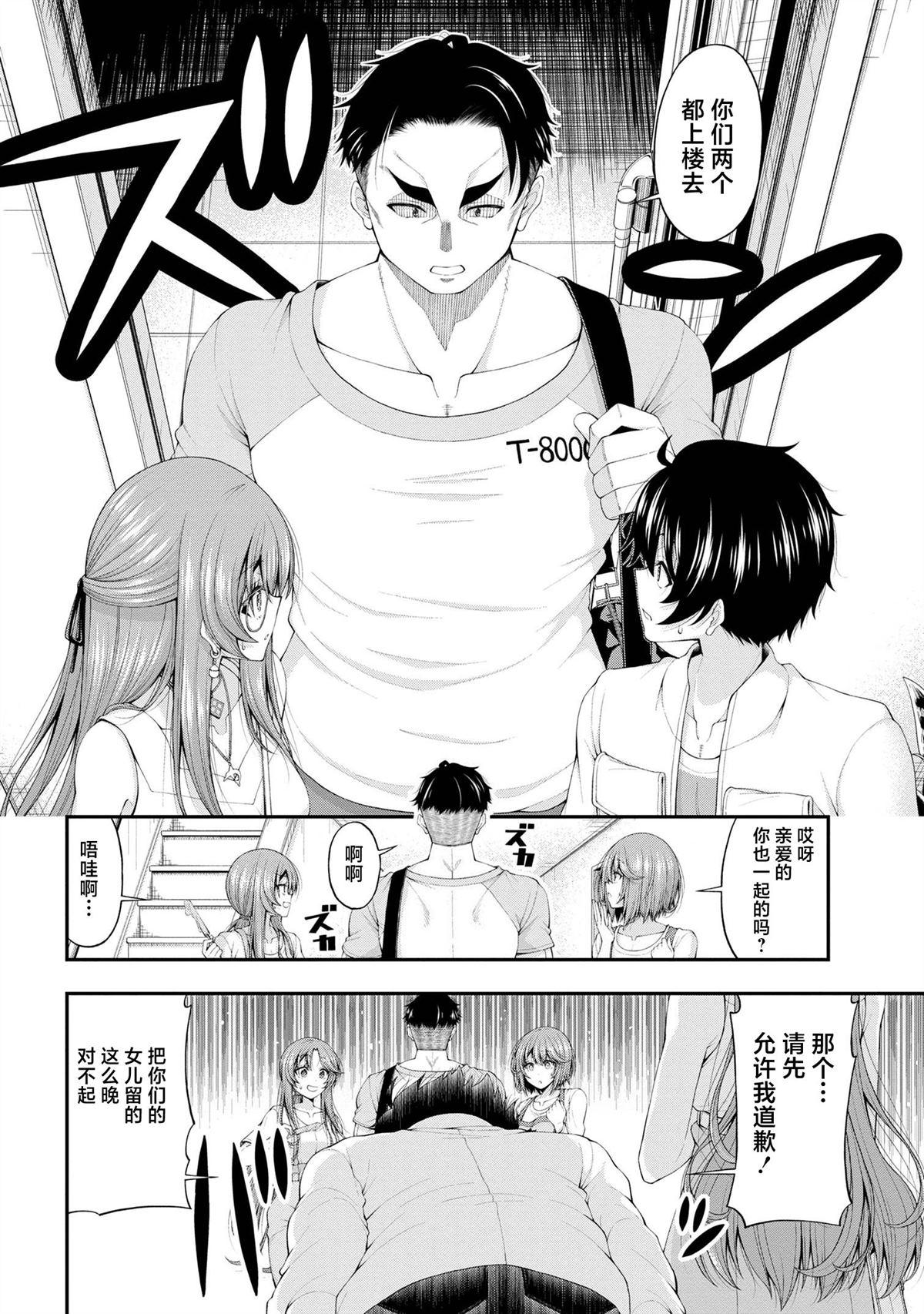 第11话3