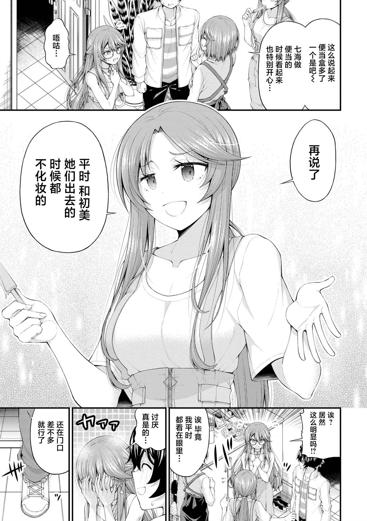 第11话2