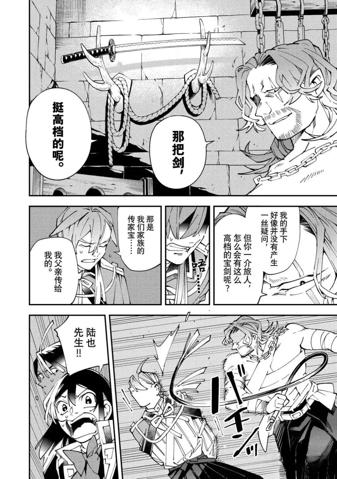 第148话3