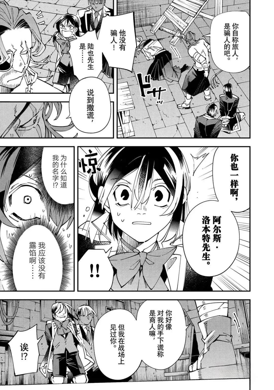 第148话4