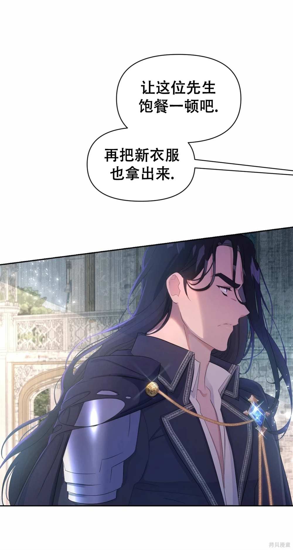 奇葩公爵和骗婚小姐漫画解说漫画,第30话3图