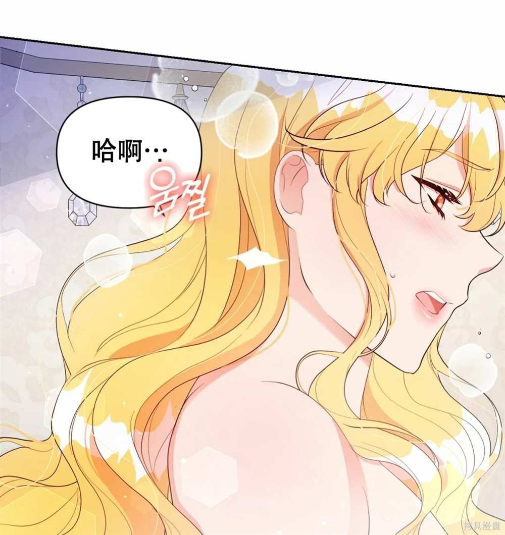 奇葩公爵和骗婚小姐全集漫画,第29话5图