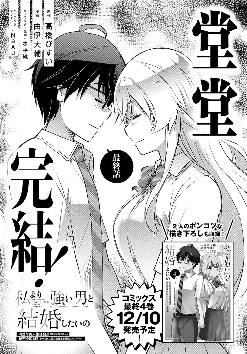 第26话0