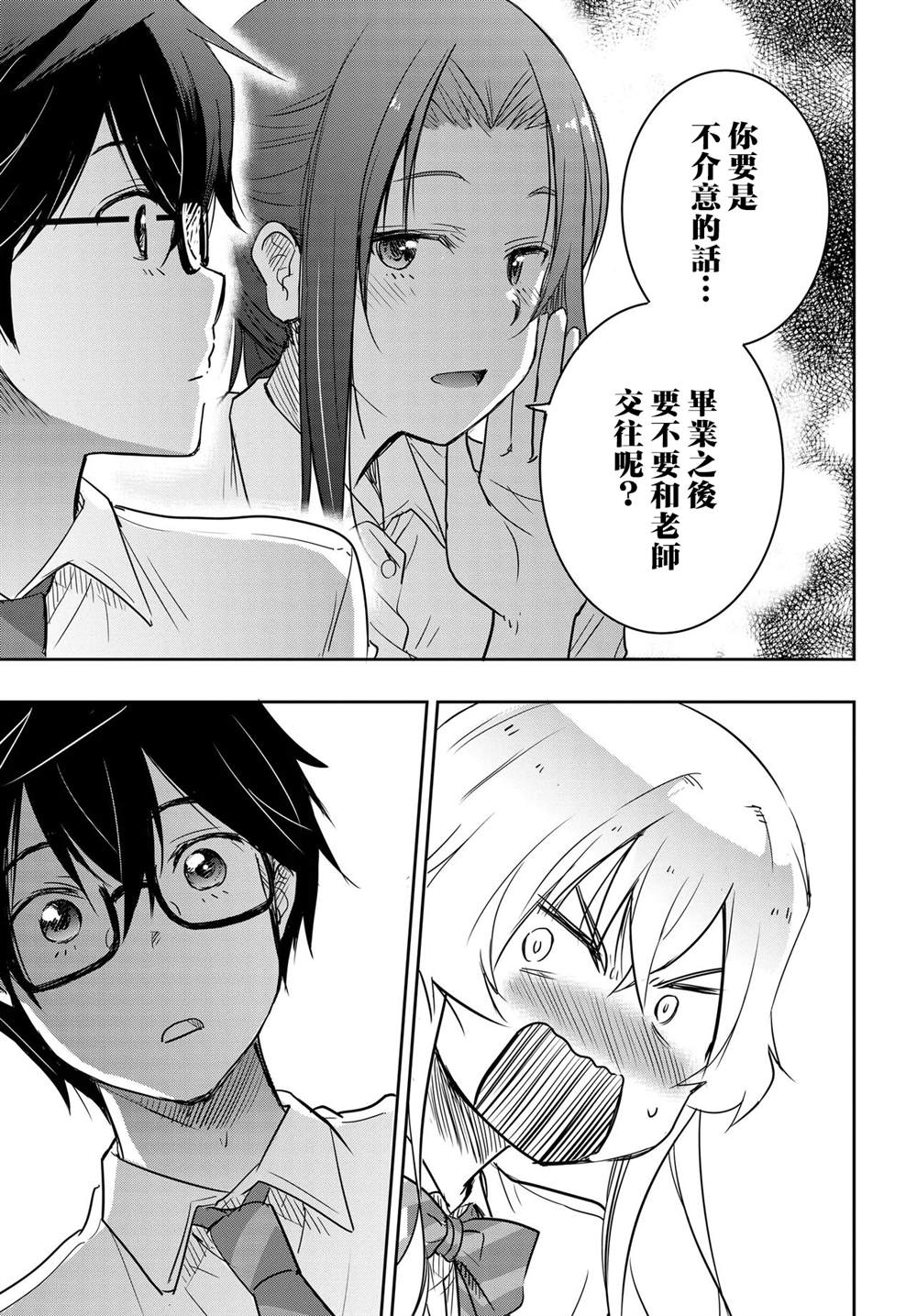 第26话4