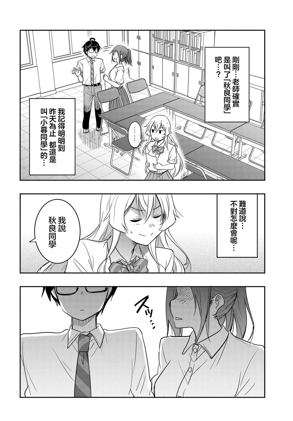第26话3