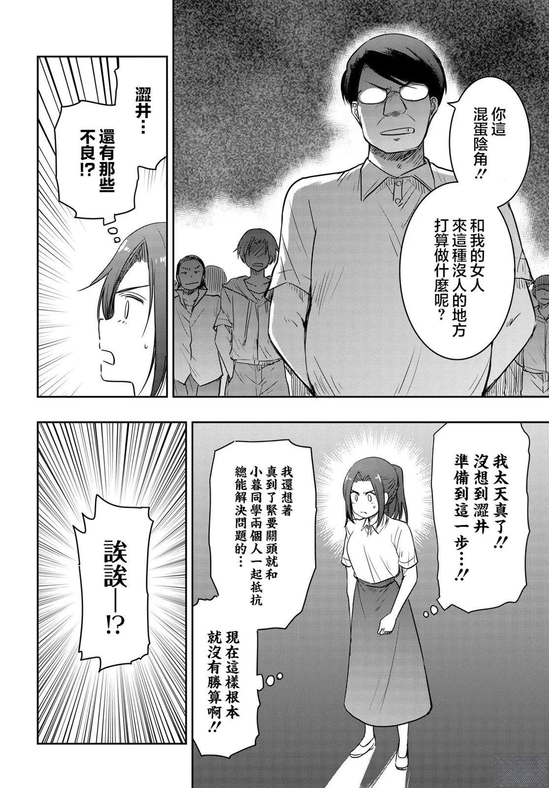 第25话3