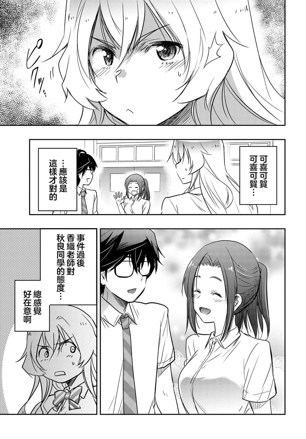 第26话2