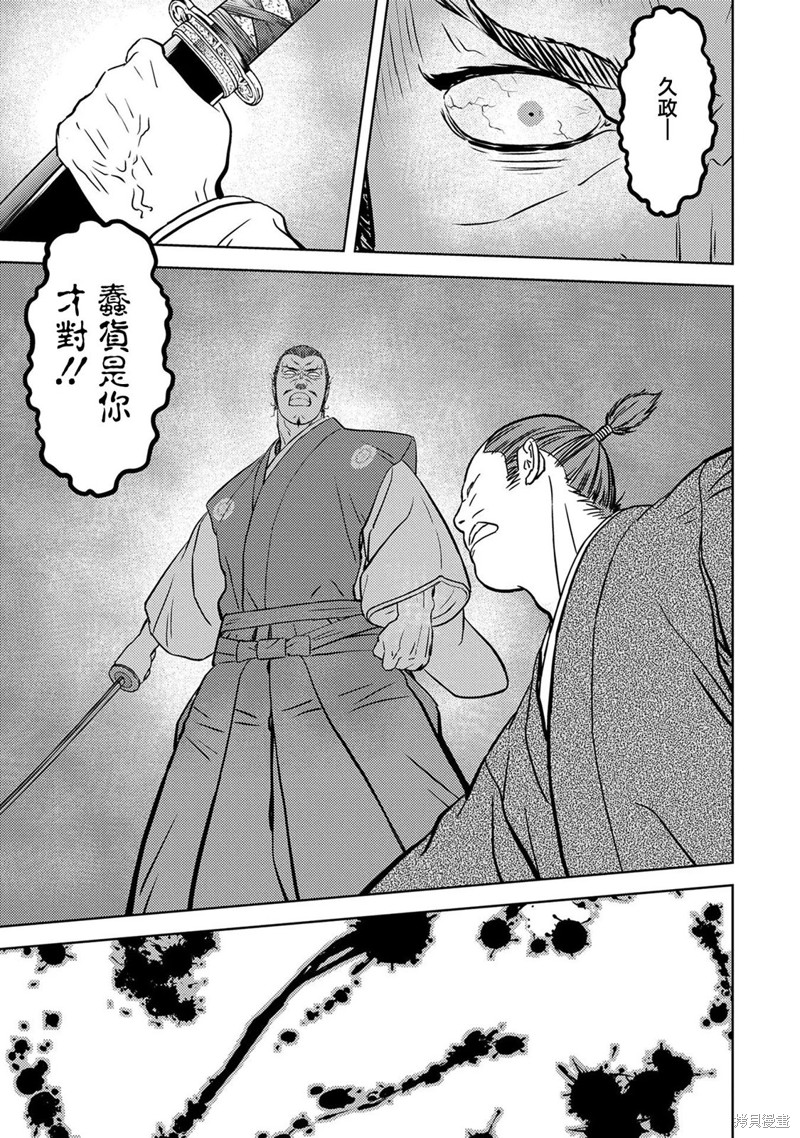 第45话 秘策2
