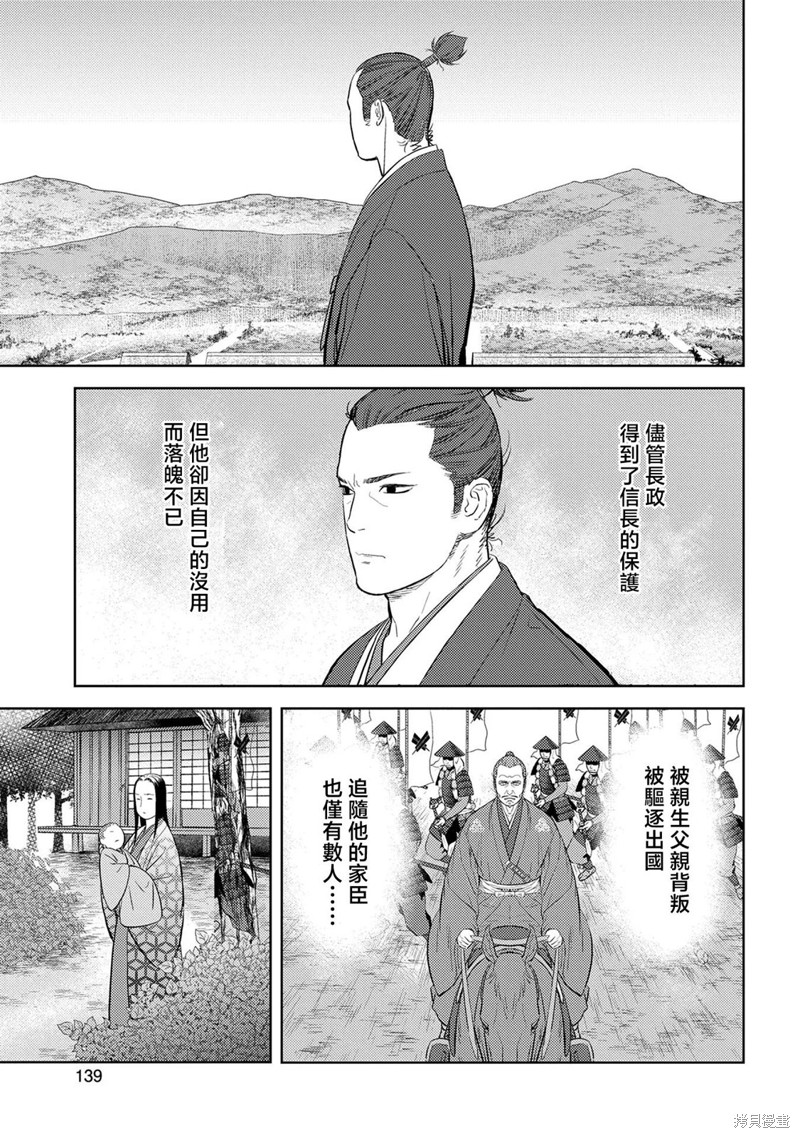 第45话 秘策4