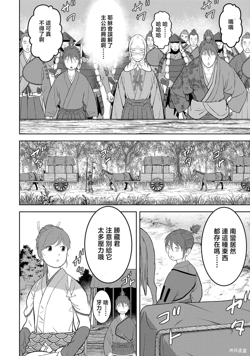 第43话 反旗3