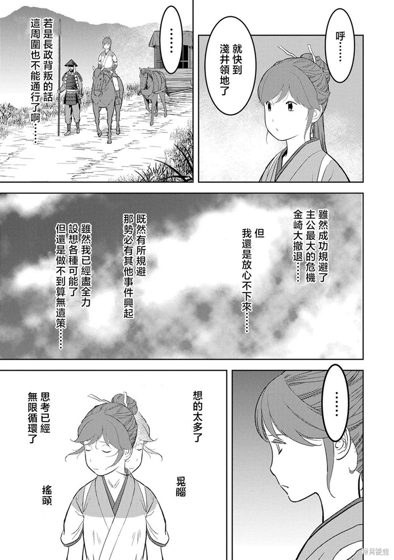 第43话 反旗4
