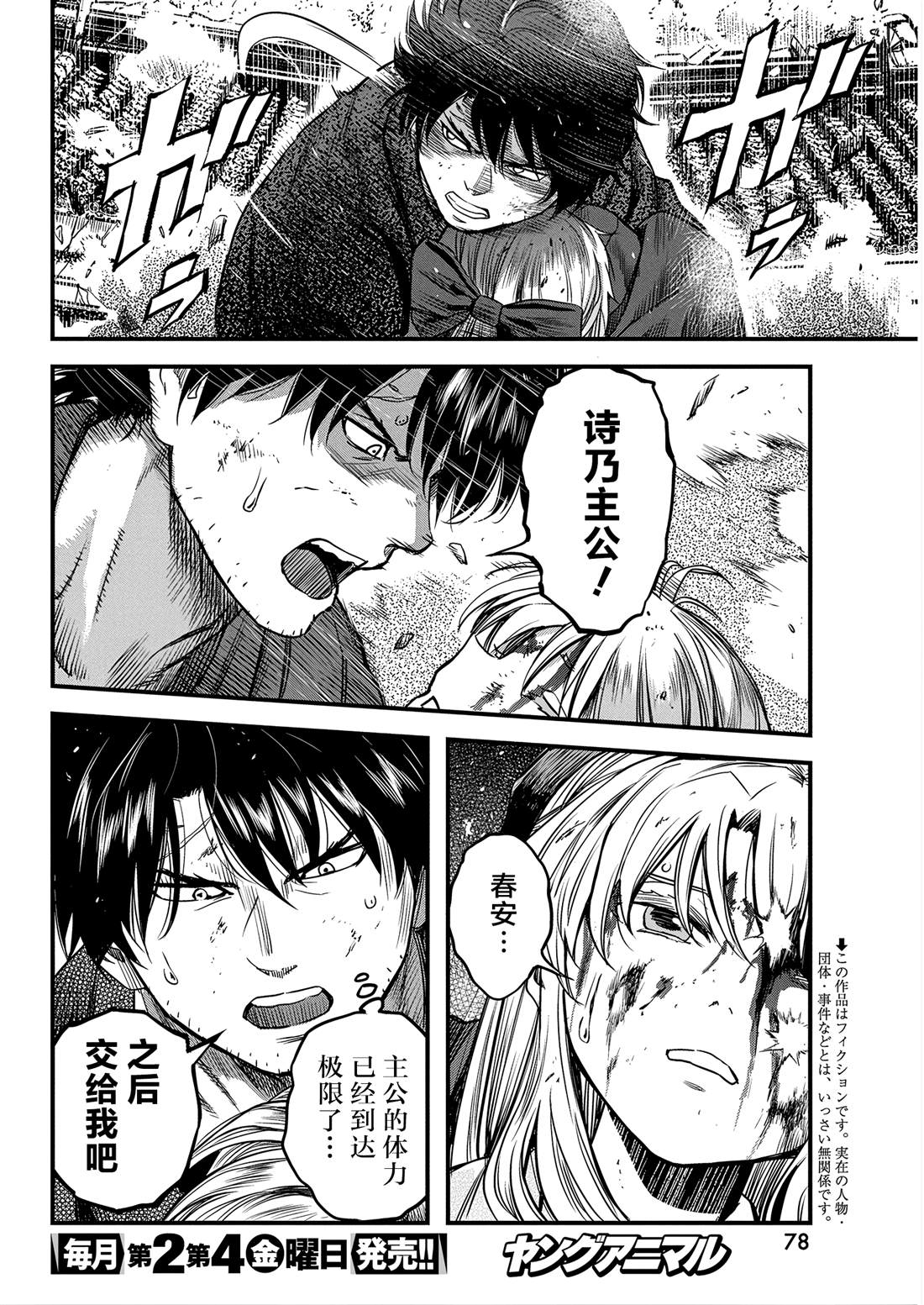 勇者一生死一回结局漫画,第56话2图