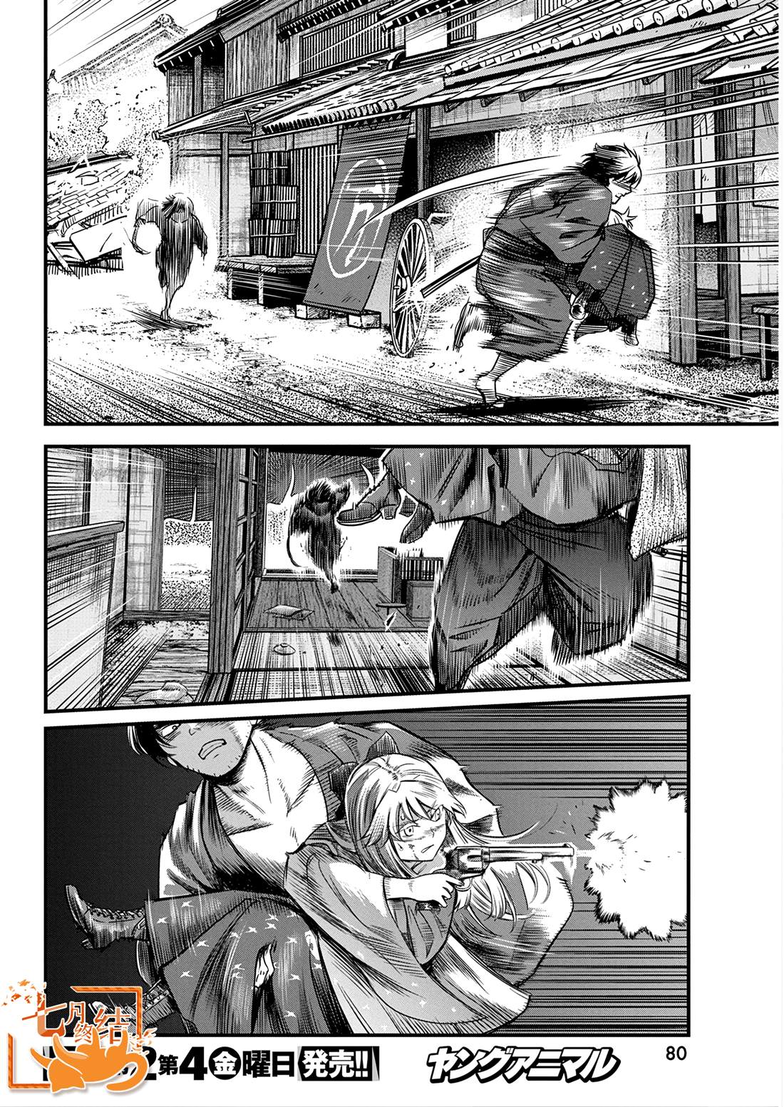 勇者一生死一回结局漫画,第56话4图