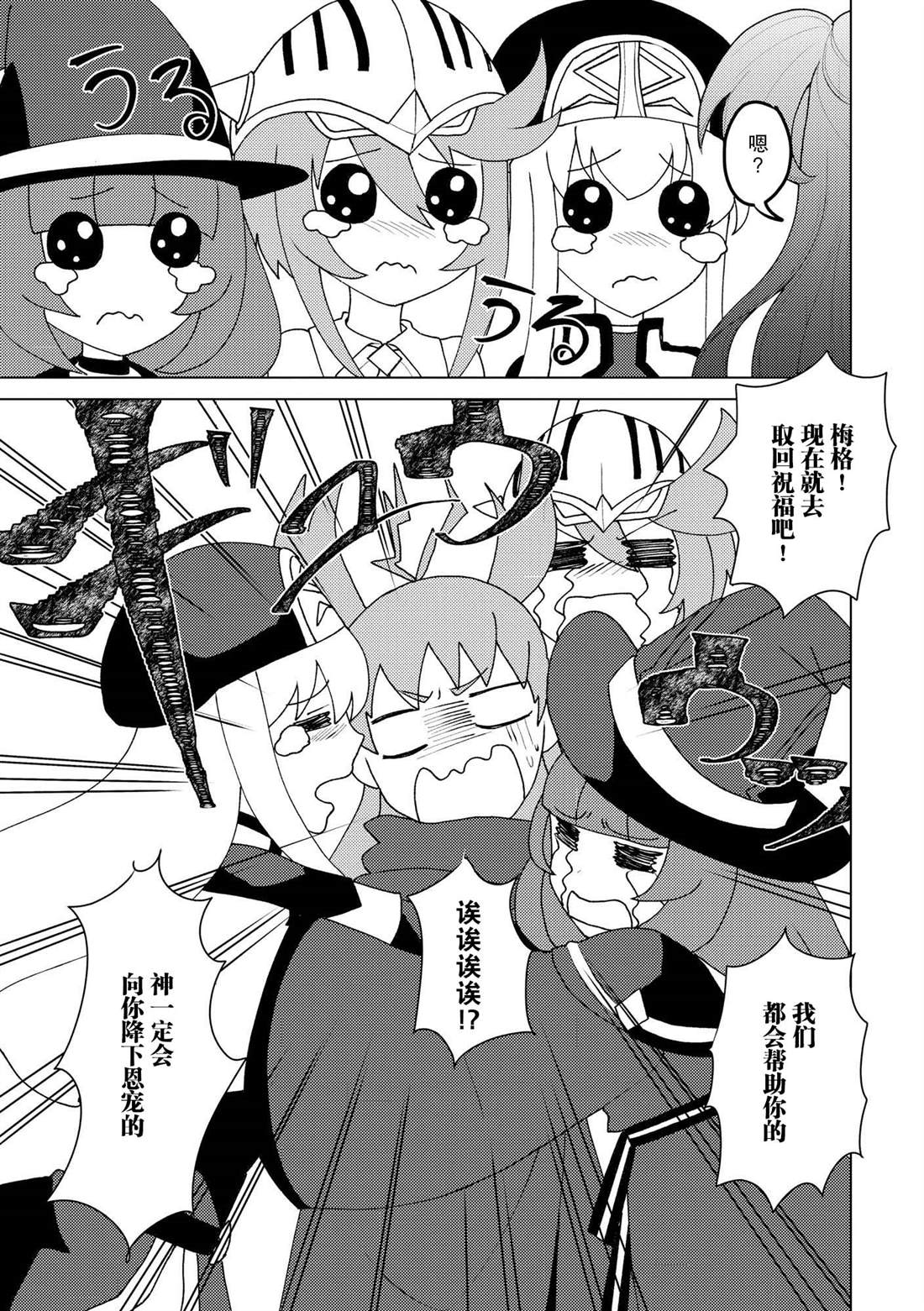被两次放逐的冒险者、使用超稀有技能培育美少女军团!漫画,第18话5图