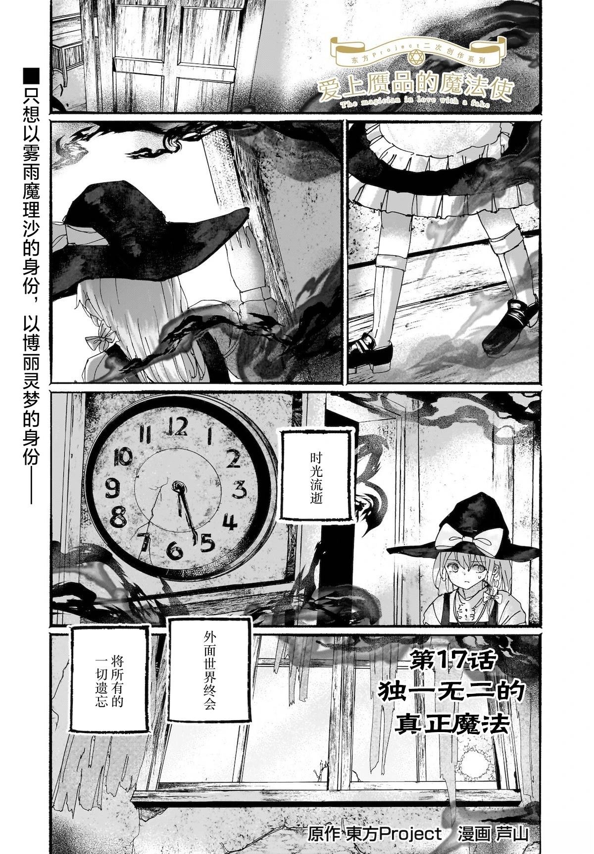 第17话1