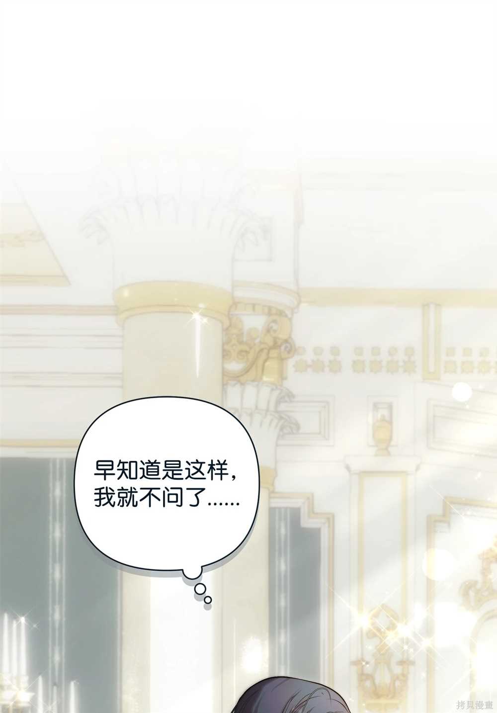 都灵的春天漫画,第54话5图