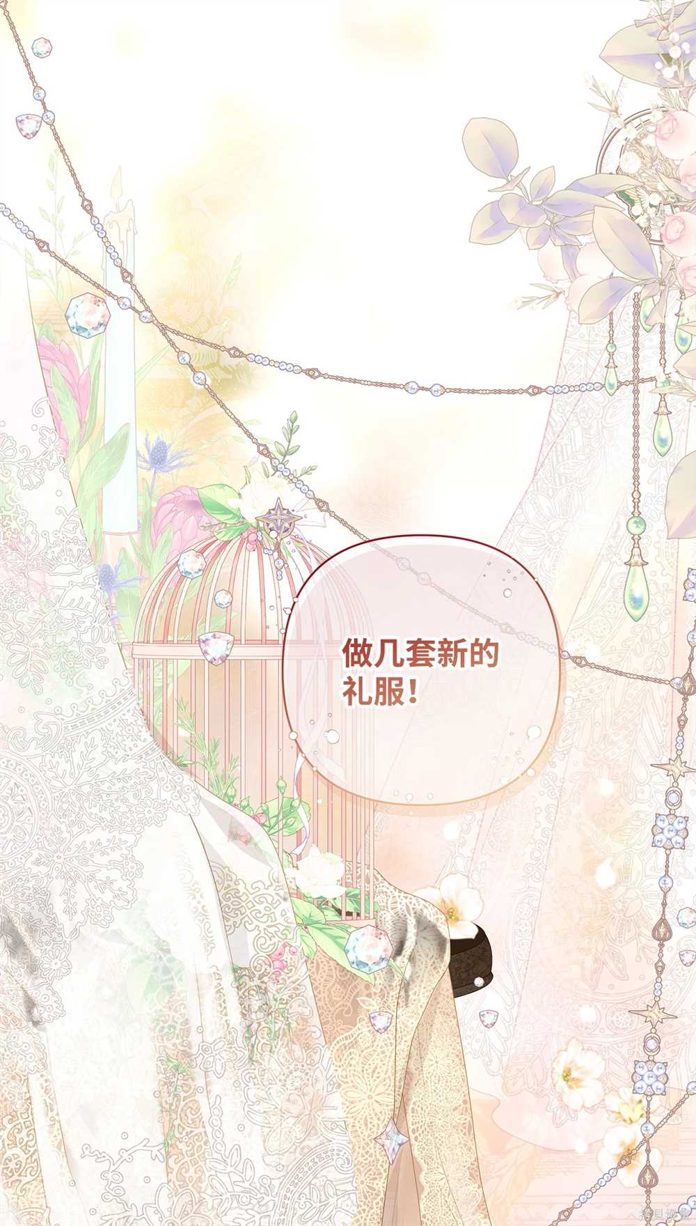 都灵的春天漫画,第54话2图