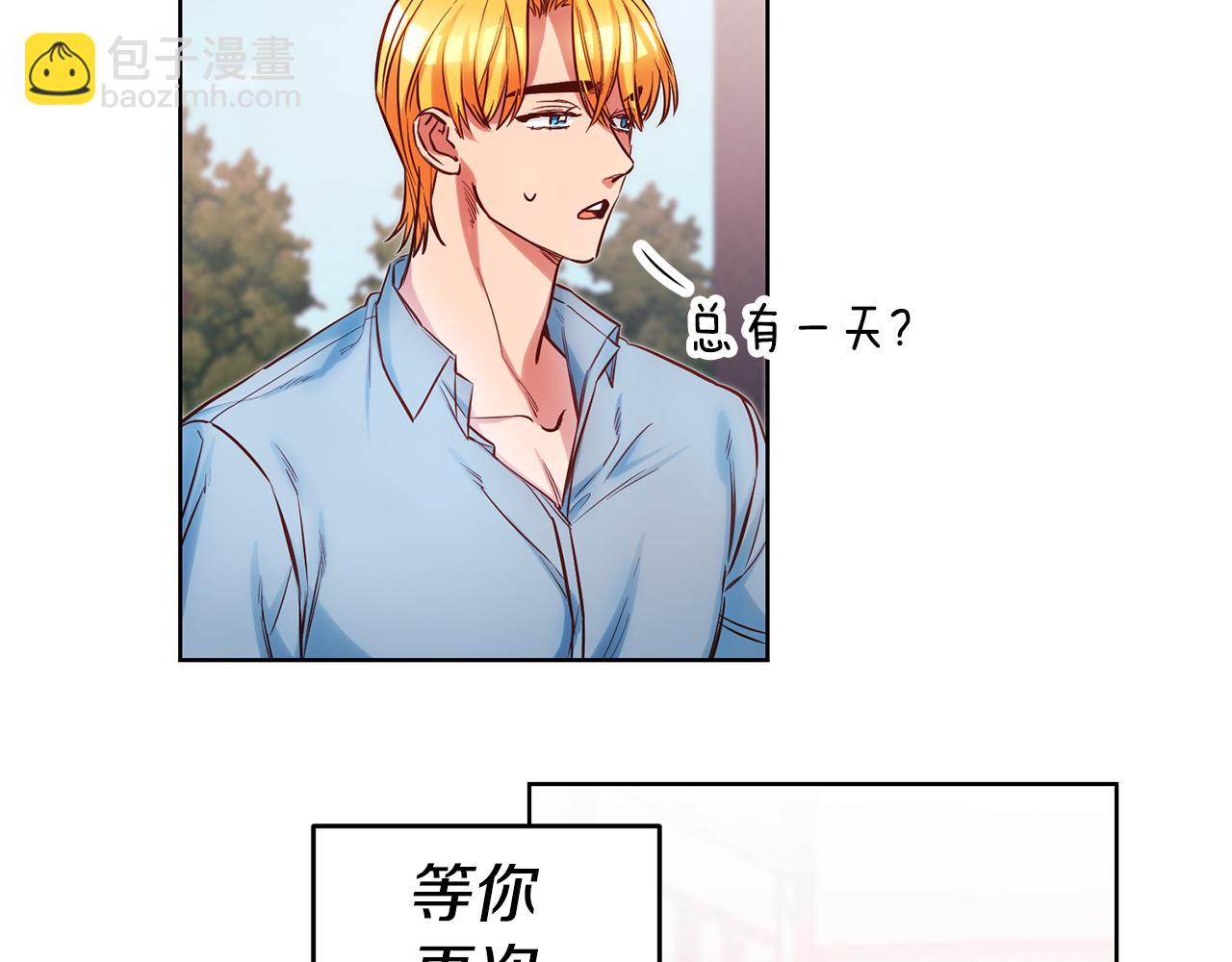 玛丽莲只想和闺蜜贴贴漫画29免费漫画,第73话 疯狂挥霍5图