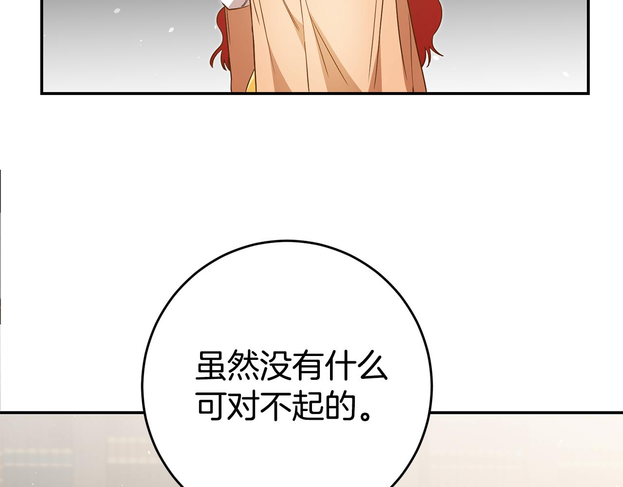 玛丽莲只想和闺蜜贴贴的别名漫画,第39话 正确的恋爱观5图