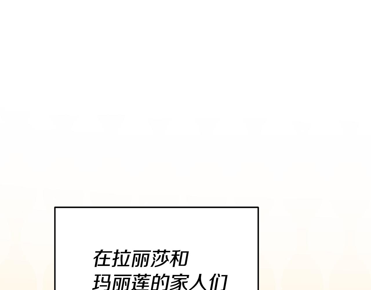 玛丽莲只想和闺蜜贴贴原名漫画,第46话 结婚的约定1图