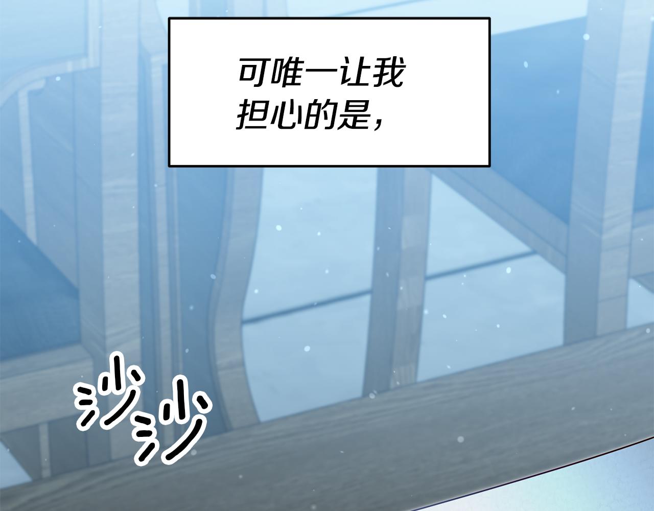 玛丽莲只想和闺蜜贴贴原名漫画,第60话 毛骨悚然的家伙2图