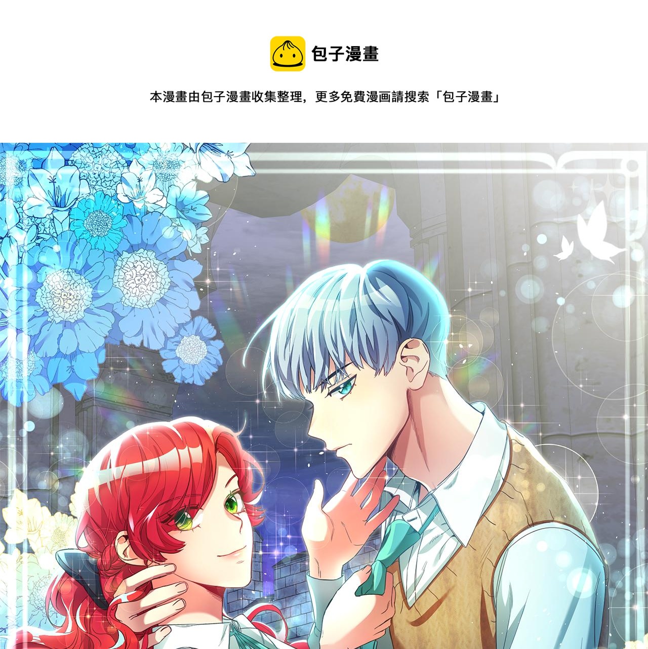玛丽莲只想和闺蜜贴贴全集漫画,第11话 套路1图