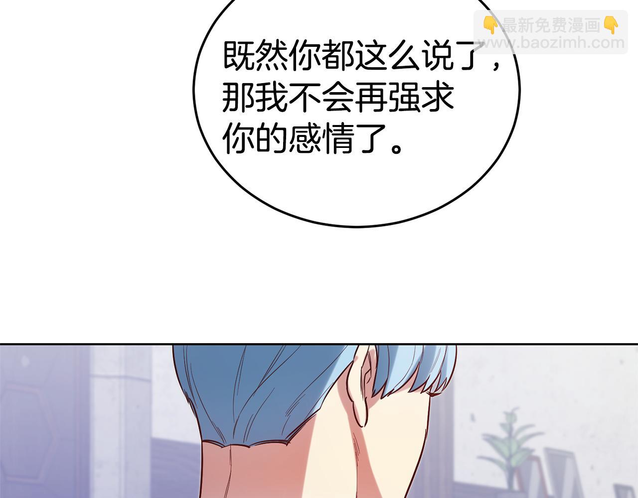 玛丽莲只想和闺蜜贴贴漫画29免费漫画,第84话 我们结婚吧5图