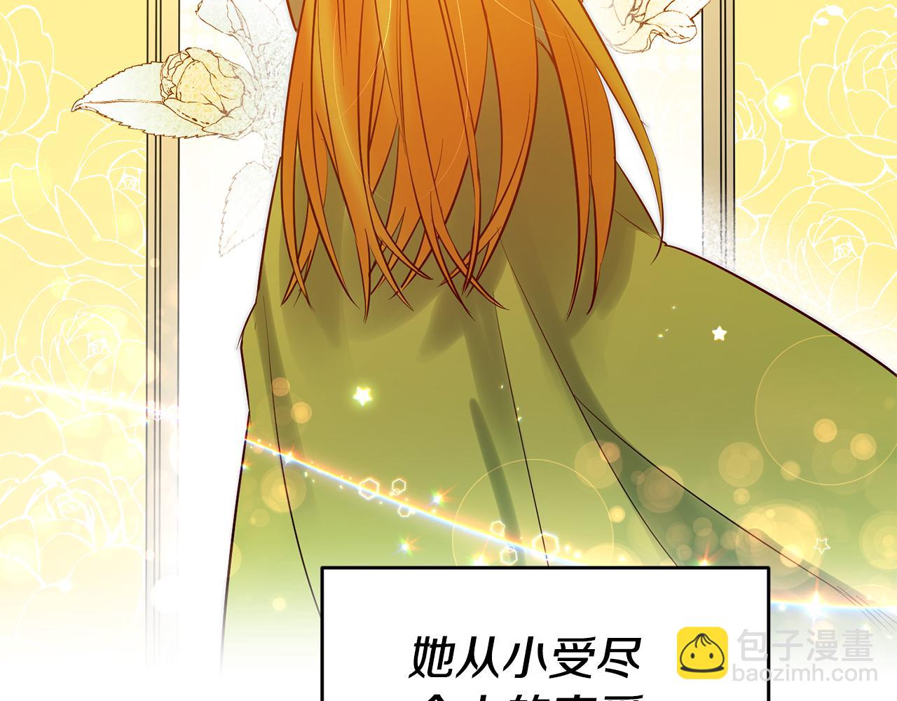 女主叫玛丽莲漫画,第69话 穿越之前3图