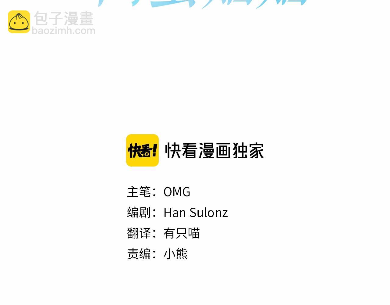 玛丽莲只想和闺蜜贴贴漫画29免费漫画,第88话 孤独的怪物3图