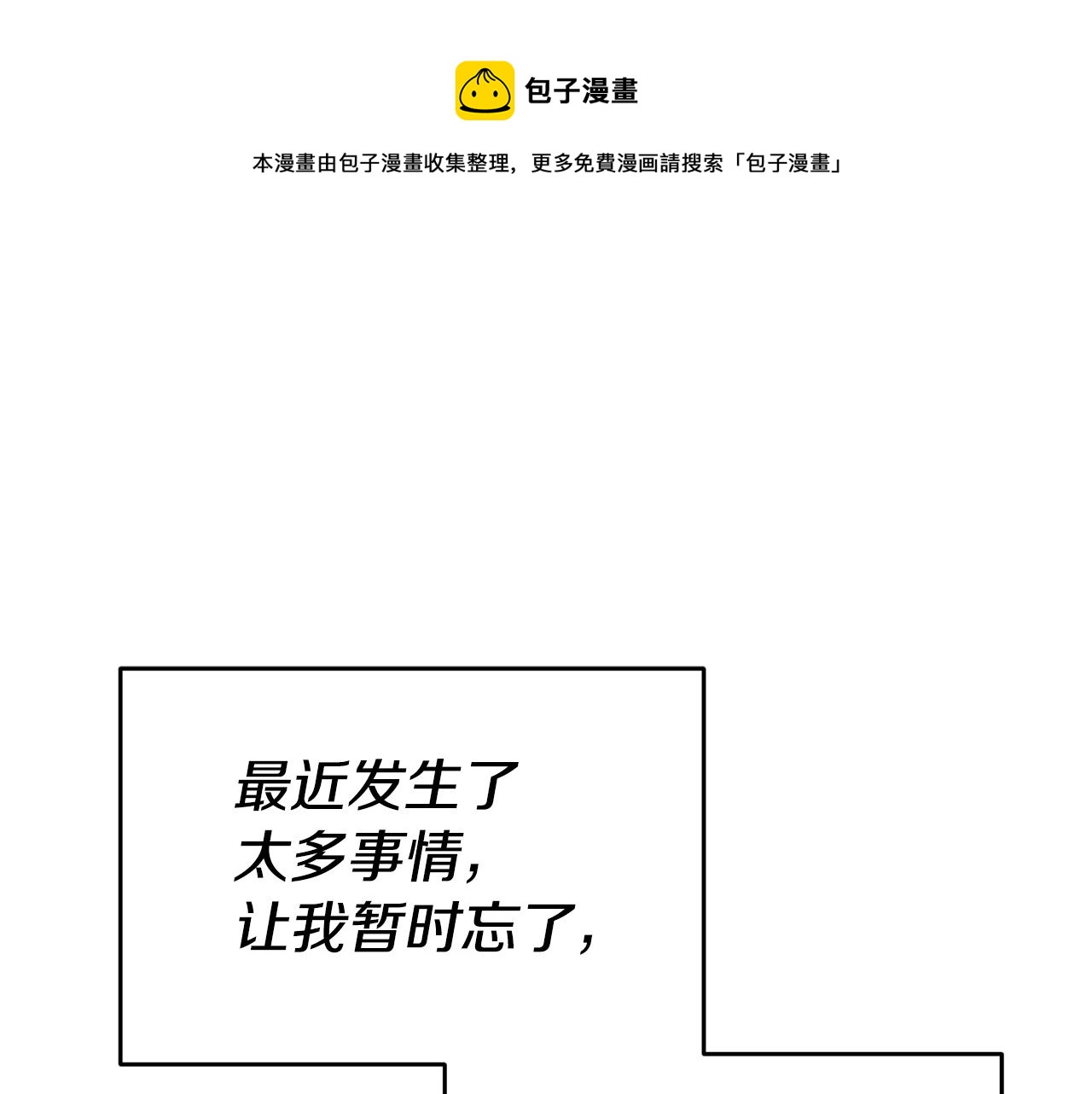 玛丽莲只想和闺蜜贴贴漫画29免费漫画,第57话 业余搜查队1图