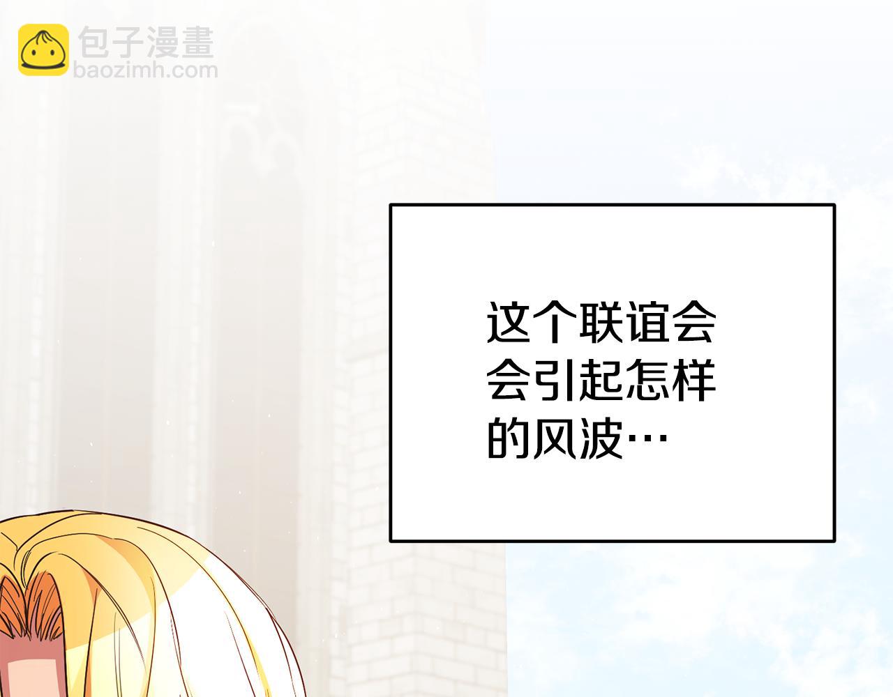 玛丽莲只想和闺蜜贴贴漫画29免费漫画,第45话 哥哥醋了2图