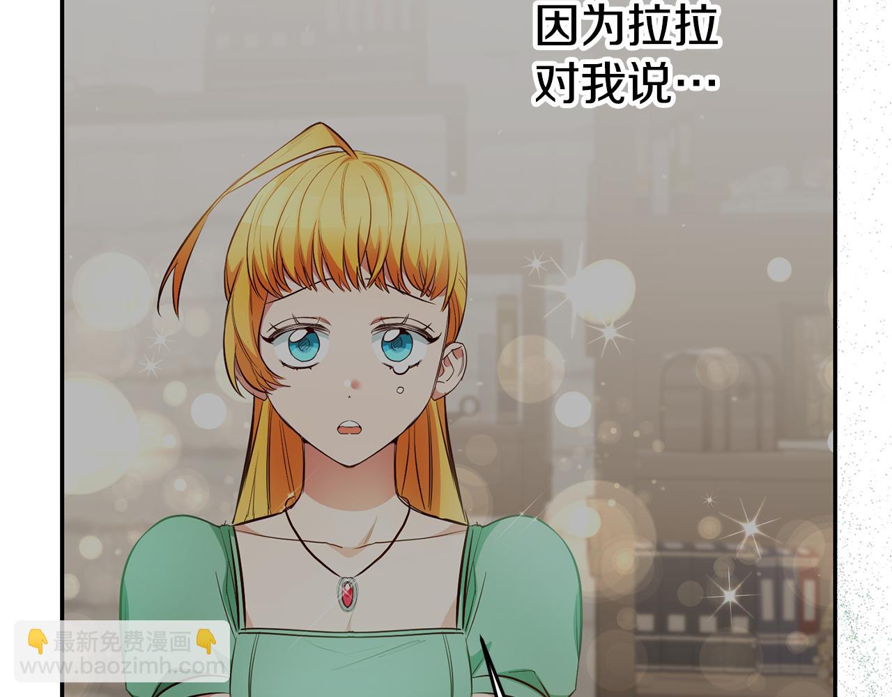 玛丽莲只想和闺蜜贴贴漫画,第63话 反常的闺蜜3图