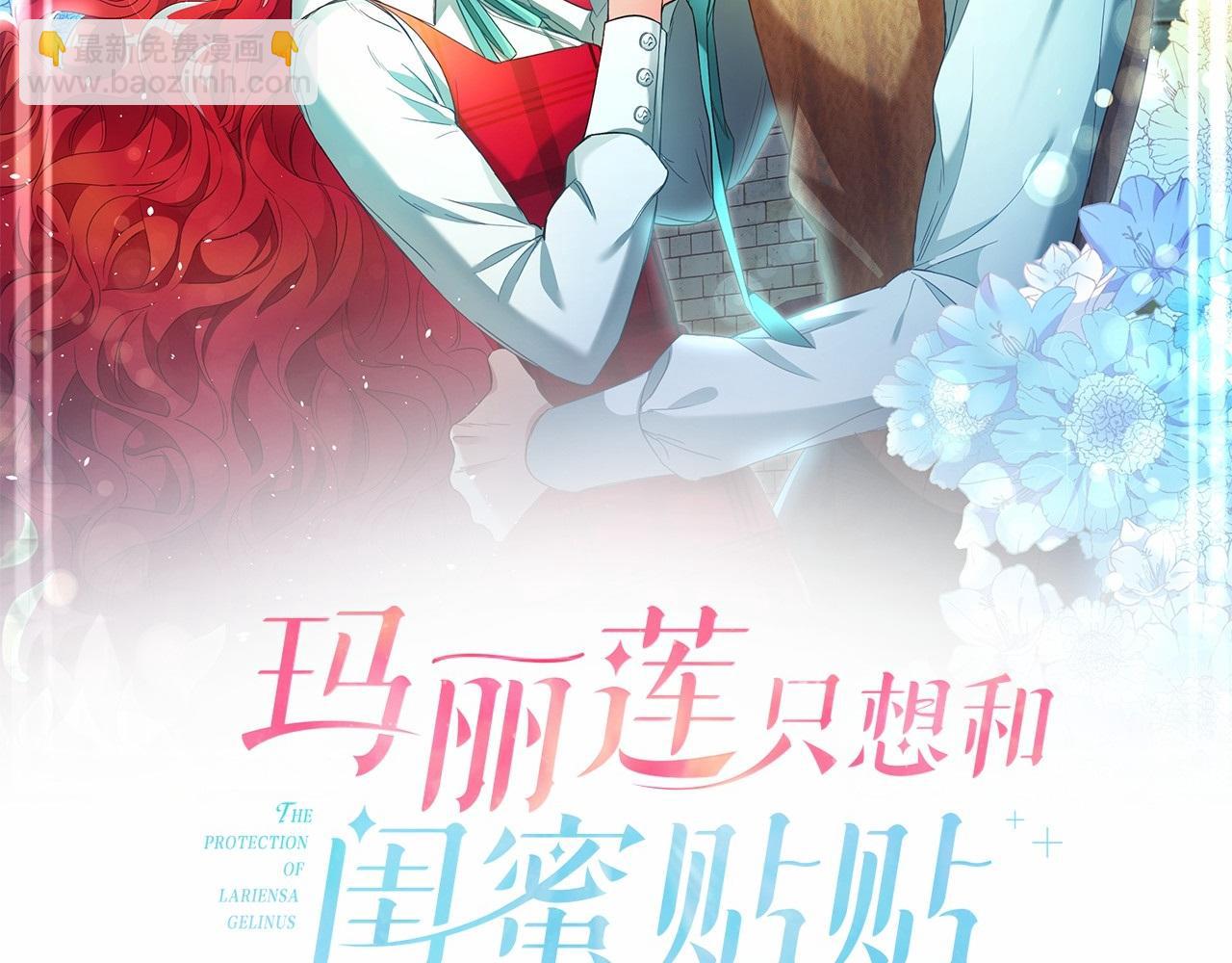 玛丽莲只想和闺蜜贴贴原名漫画,第20话 剑拔弩张2图