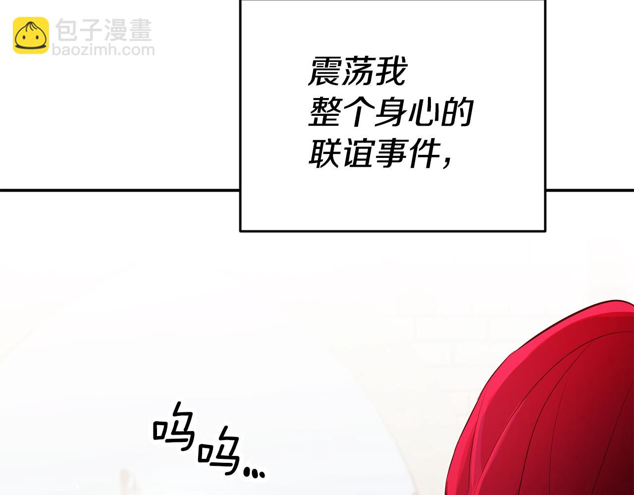 玛丽莲只想和闺蜜贴贴的观看方式和反馈渠道漫画,第47话 被抓包了2图