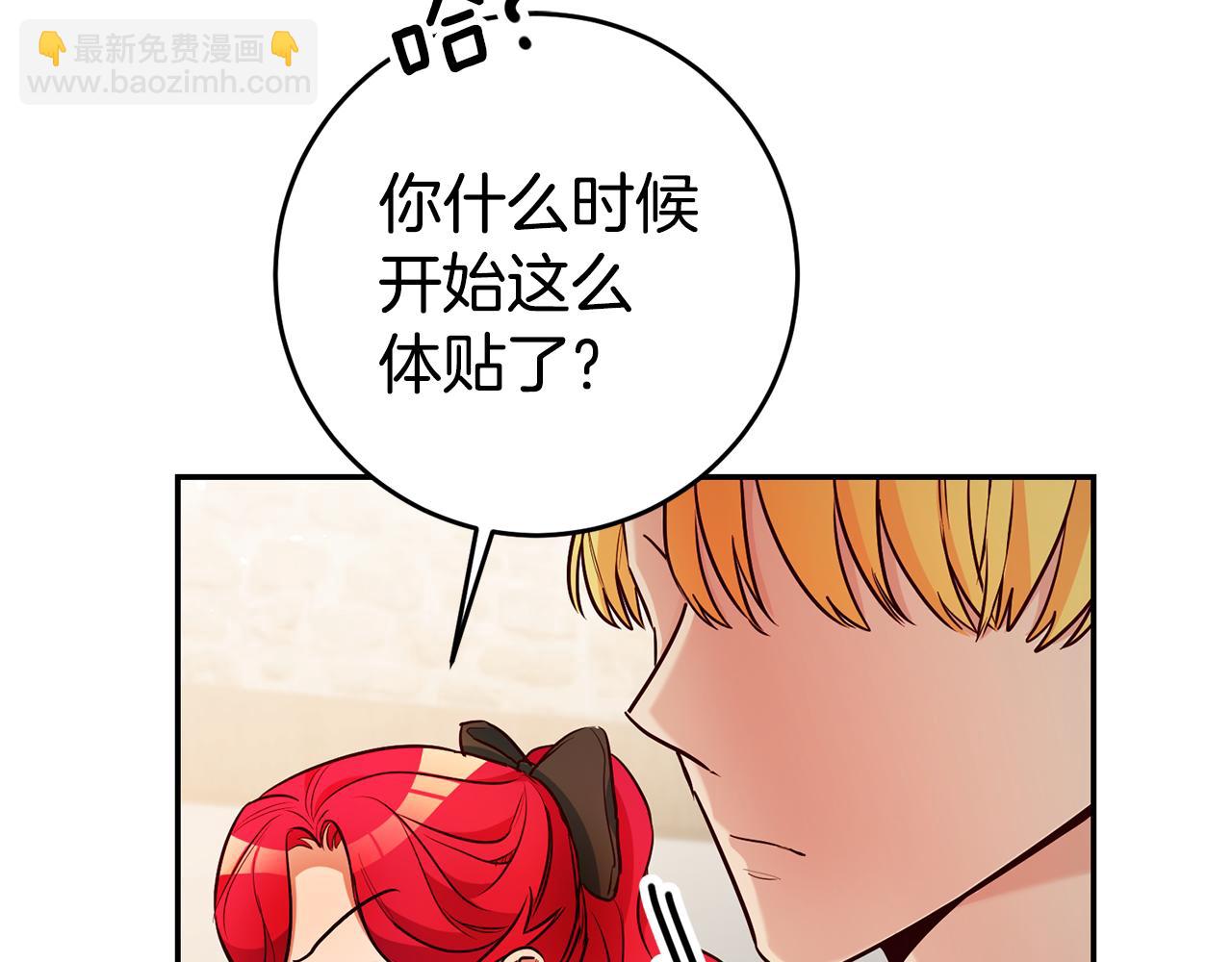 玛丽莲只想和闺蜜聊天漫画,第65话 贵宾5图