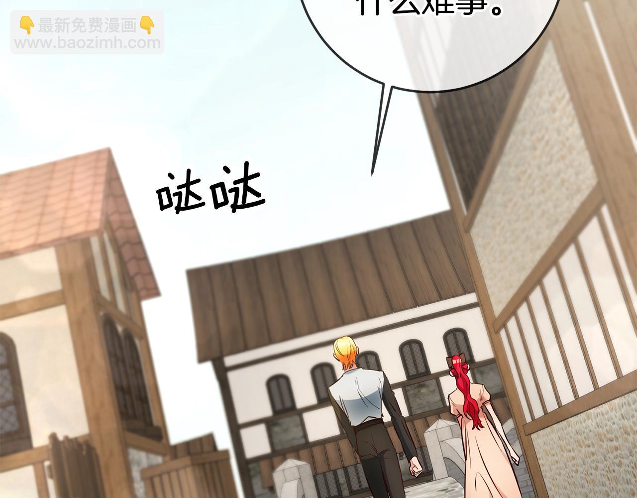 玛丽莲只想和闺蜜聊天漫画,第65话 贵宾3图