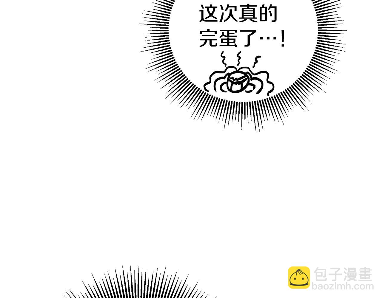 玛丽莲只想和闺蜜贴贴的观看方式和反馈渠道漫画,第8话  我们做朋友吧4图