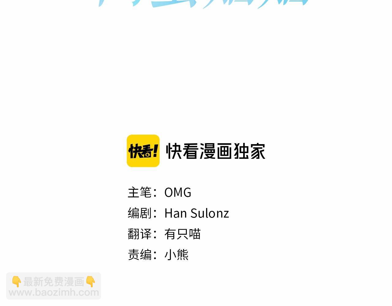 玛丽莲只想和闺蜜贴贴的观看方式和反馈渠道漫画,第86话 白马公主3图