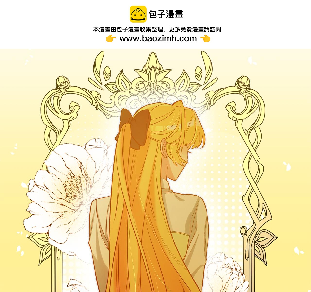 女主叫玛丽莲漫画,第69话 穿越之前2图