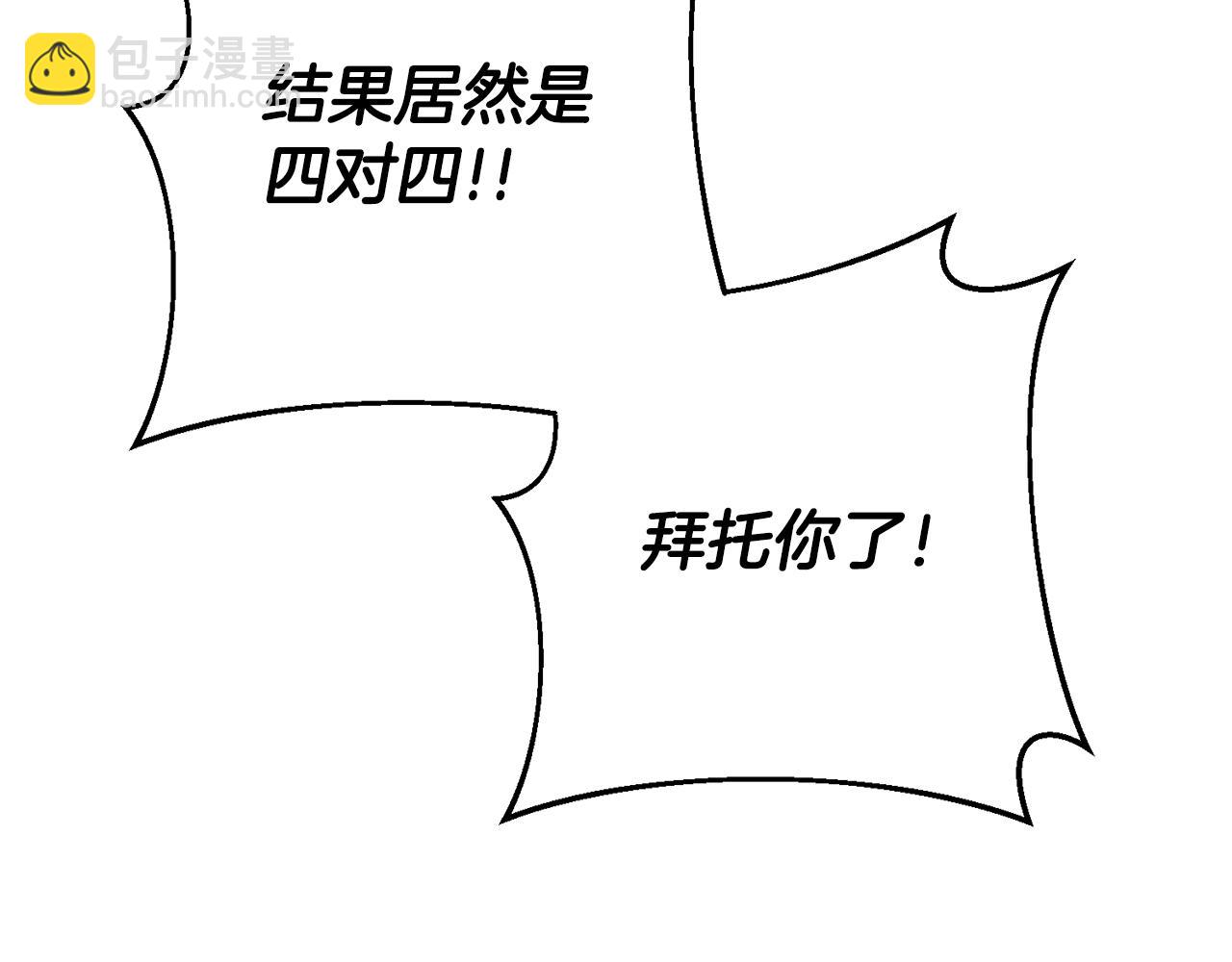 玛丽莲只想和闺蜜贴贴原名漫画,第44话 暴风雨前夕4图