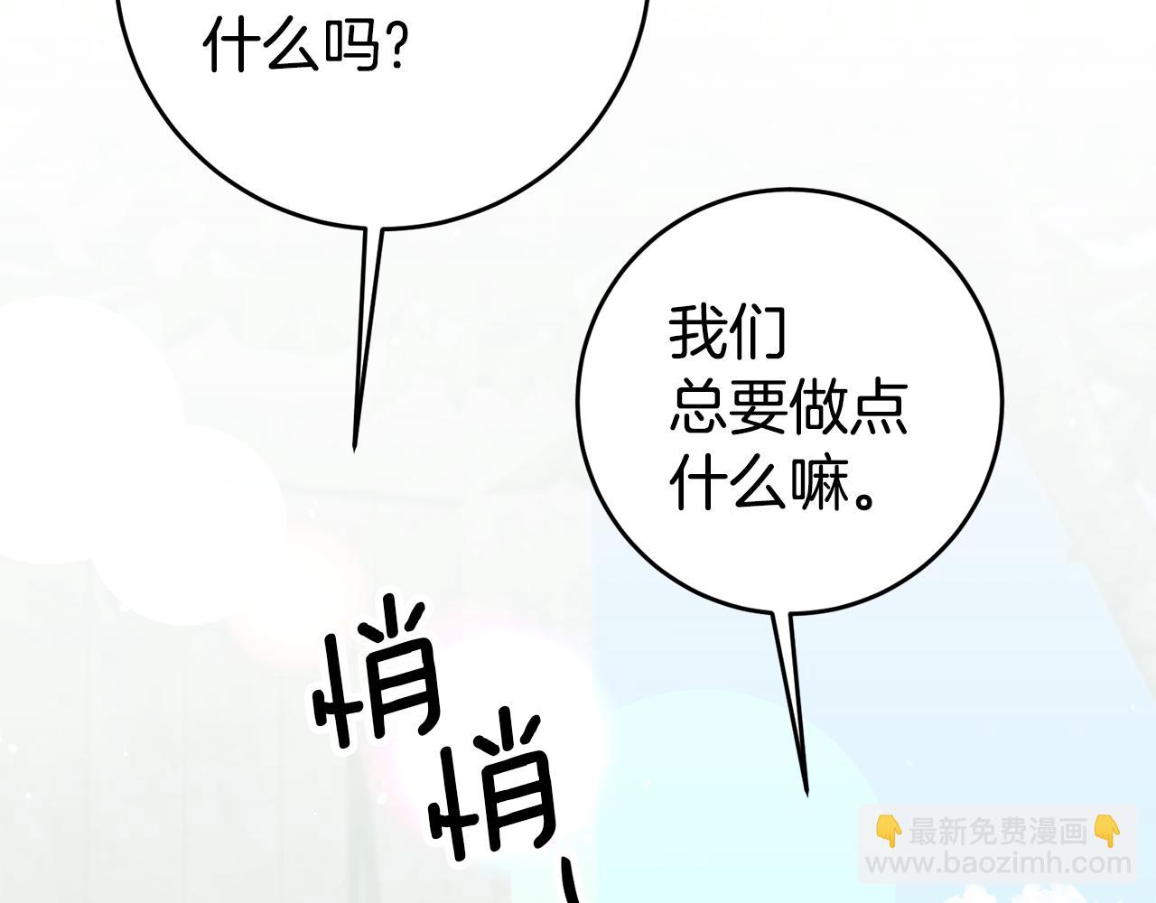 玛丽莲只想和闺蜜贴贴的观看方式和反馈渠道漫画,第58话 真正的犯人3图