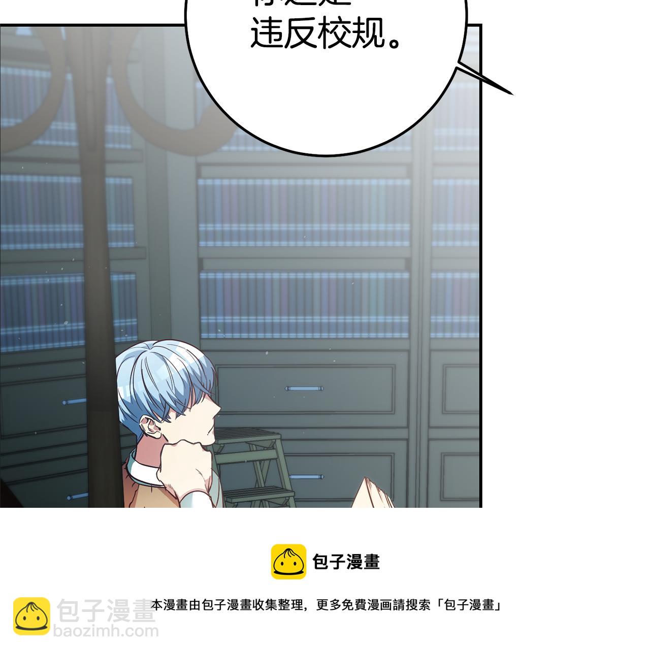 玛丽莲只想和闺蜜贴贴的观看方式和反馈渠道漫画,第23话 威胁5图